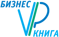 Бизнес книга VIP